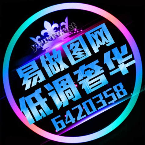 炫彩非主流文字头像