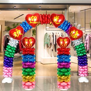 店面布置气球拱门开业活动拱门周年庆门店氛围节日气氛店铺装饰-阿里巴巴