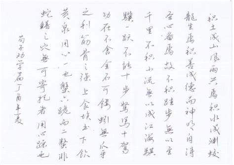 荀子注 二十卷-汉文古籍-图片