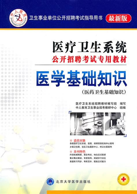 2023河北秦皇岛市事业单位招聘公共基础知识题库资料_我爱真题网事业编招聘网