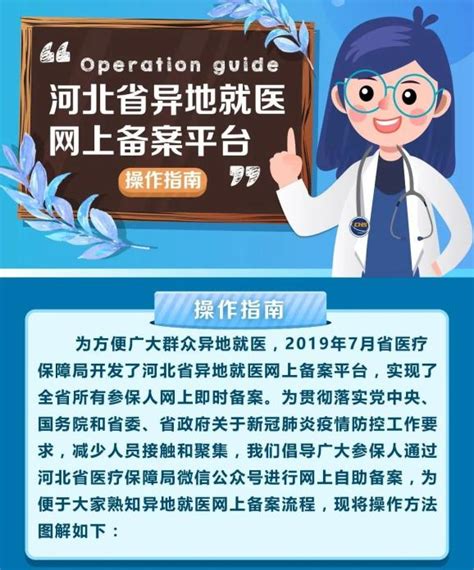 2021年深圳医保异地就医备案结果查询渠道（附操作流程）_深圳之窗