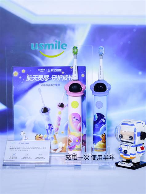 肖战成为 usmile 品牌全球代言人 - 次元蜗