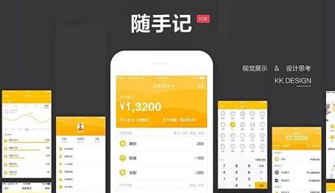 理财 记账 app|UI|APP界面|CY411 - 原创作品 - 站酷 (ZCOOL)