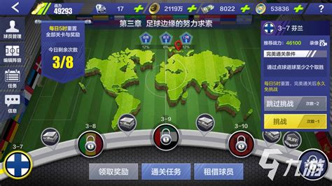2022年真实足球模拟游戏下载 好玩的足球游戏推荐_豌豆荚