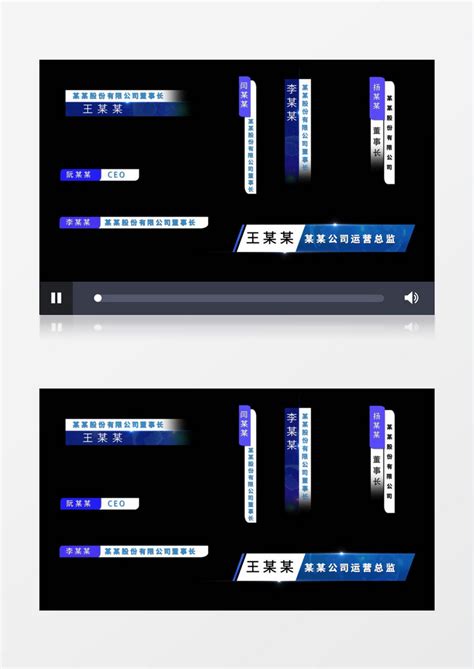 4K简约蓝色科技感公司企业人名字幕条展示AE模板下载_科技_图客巴巴