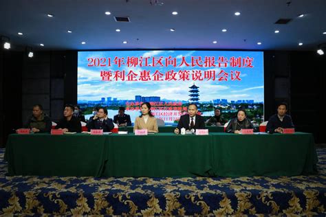 2023年第一季度柳州市柳江区GDP70.92亿元，同比增长3.4%_柳江区GDP_聚汇数据