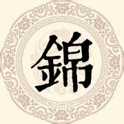 神秘消失的汉代文字锦