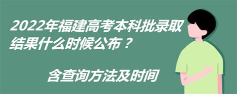 2019年上海高考本科提前批录取查询时间：7月7日—7月13日