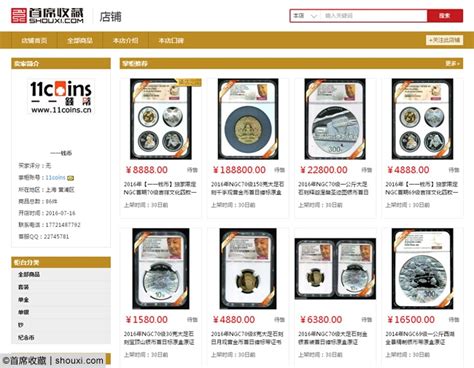 展会介绍 Info - 2021中国国际钱币(北京)展销会官方网站_CICE_2021 China International Coin ...