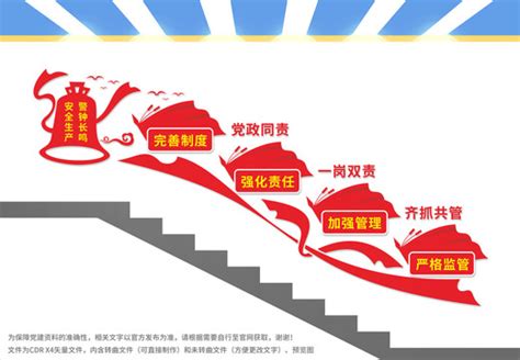 楼梯广告图片_楼梯广告设计素材_红动中国