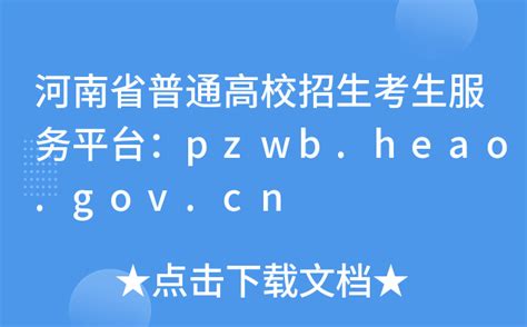 2022年云南省普通高等学校招生考生服务平台