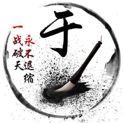 于少姓氏头像非主流