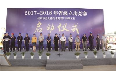 杭州市水务集团打造国内领先的污水处理精品标杆工程