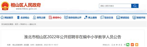 2021年湖南邵阳城步县中小学教师资格认定工作有关事项的公告