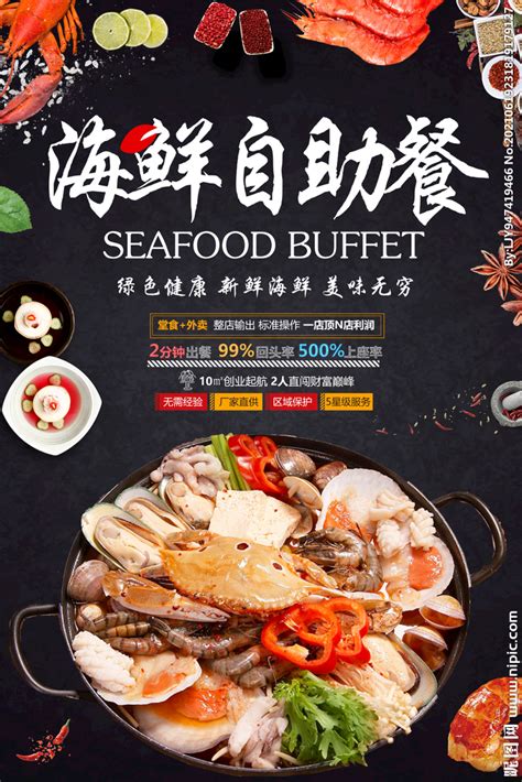 安徽生蚝自助餐品牌加盟-深圳房地产信息网