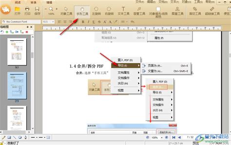 极速PDF编辑器下载-电脑pdf编辑器v3.0.3.3 官方版 - 极光下载站