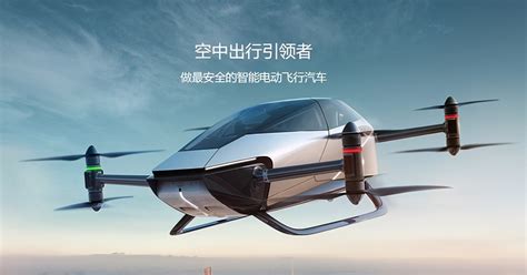 北京车展实拍小鹏旅航者T1飞行器-中国质量新闻网