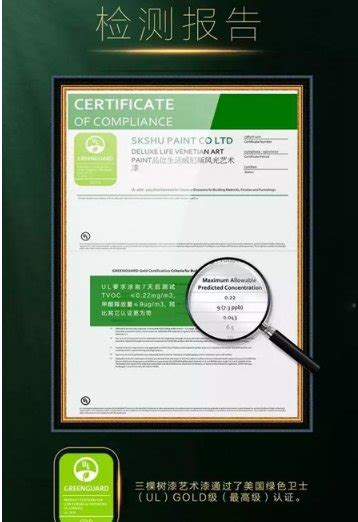 EPD认证_继电器UL认证_建筑材料地板绿色卫士认证_安可捷检测（常州）有限公司