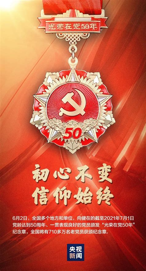 镇巴县民政局向老党员颁发“光荣在党50年”纪念章_汉中市民政局