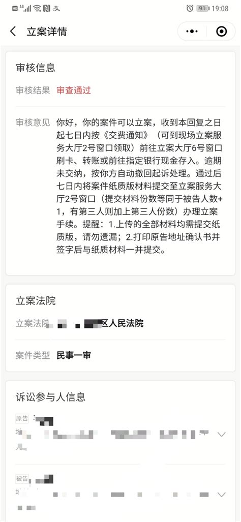 简洁不履行离婚协议起诉书范本Word模板下载_熊猫办公