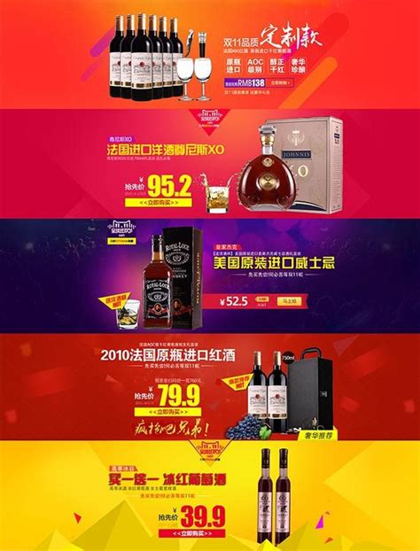 双十一酒类海报_素材中国sccnn.com