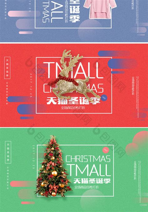 淘宝天猫圣诞节banner模板PSD【海报免费下载】-包图网