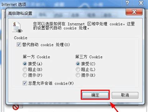 浏览器禁用cookie是什么意思（浏览器cookie功能被禁用 如何启用此功能）_公会界