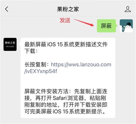 完美屏蔽iOS 15系统更新方法来了！__财经头条