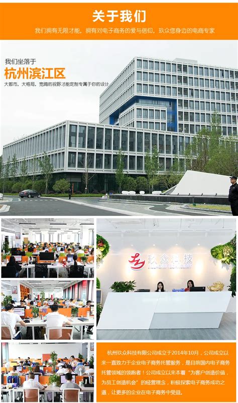 整站托管代运营 —杭州玖众科技有限公司 – 阿里巴巴外贸服务市场 – 外贸服务平台