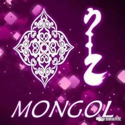 蒙古族谚语微图文系列 （5）-草原元素---蒙古元素 Mongolia Elements