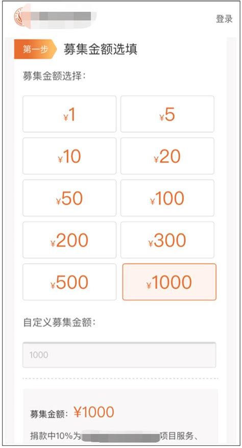 在线募集捐款系统的简介_北京富源汇丰科技有限公司