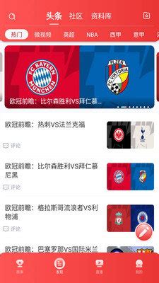 搜球体育app下载-搜球体育直播平台v1.9.6-游吧乐下载