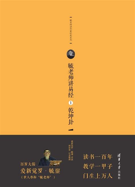 世界上最著名的三部经书，中国“易经”上榜_巴拉排行榜