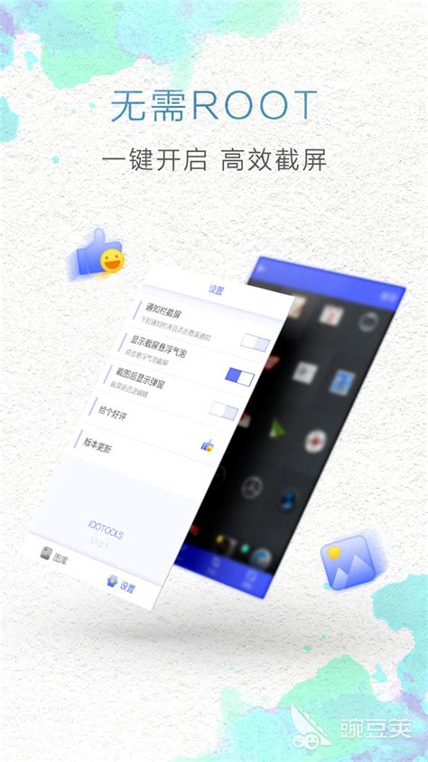 免费截图软件图片