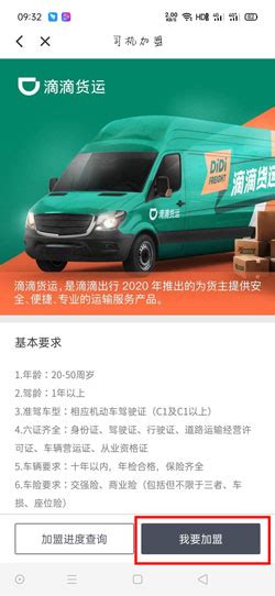 滴滴货运与达达合作同城货运，目前试点北京杭州合肥三城|界面新闻