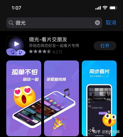手机有没有除了微光以外一起看电影的app？ - 知乎