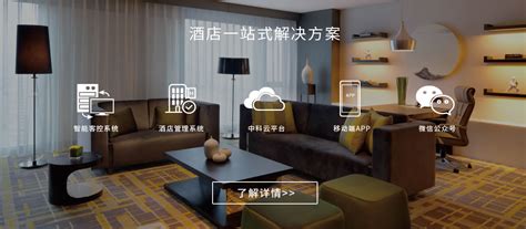 IOS酒店预订APP【易居-首页】|UI|APP界面|设计MRLIU - 原创作品 - 站酷 (ZCOOL)