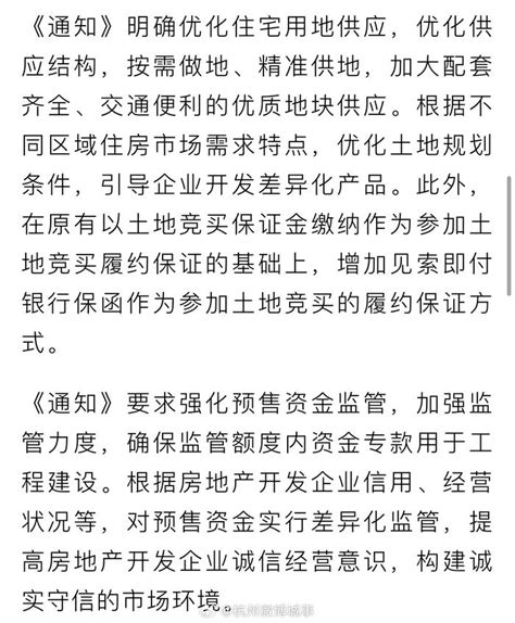 有关杭州市居住证与户口登记相衔接制度！_杭州积分落户网