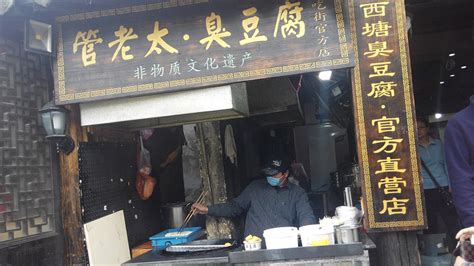 2023最有名的可能也是绍兴臭豆腐，但就是在这样一个美食并不起眼的小镇中，有一家闻名中国的百年老店：咸亨酒店_咸亨酒店-评论-去哪儿攻略