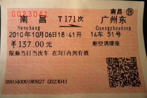 广州到上海机票_广州到上海高铁_广州到上海火车票_淘宝助理
