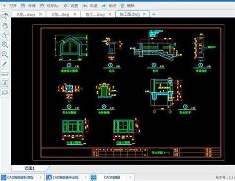 迅捷CAD看图软件电脑版免费下载-迅捷CAD看图软件PC桌面端下载v1.2-59系统乐园