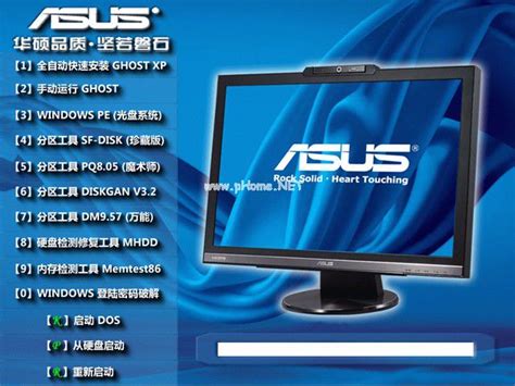 华硕ASUS笔记本系统之家XP SP3装机版下载 - 系统之家重装系统