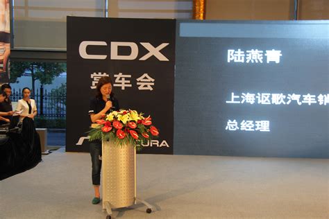 广汽讴歌CDX上海区域上市发布会_凤凰网汽车_凤凰网