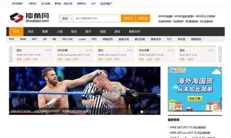 摔角在线网_www.shuaijiao.com_网址导航_ETT.CC