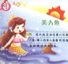 现实版美人鱼--中国数字科技馆