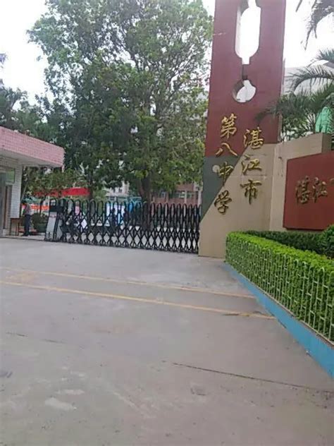 广东开放大学附属职业学校(湛江分校)地址在哪、电话、官网网址|中专网