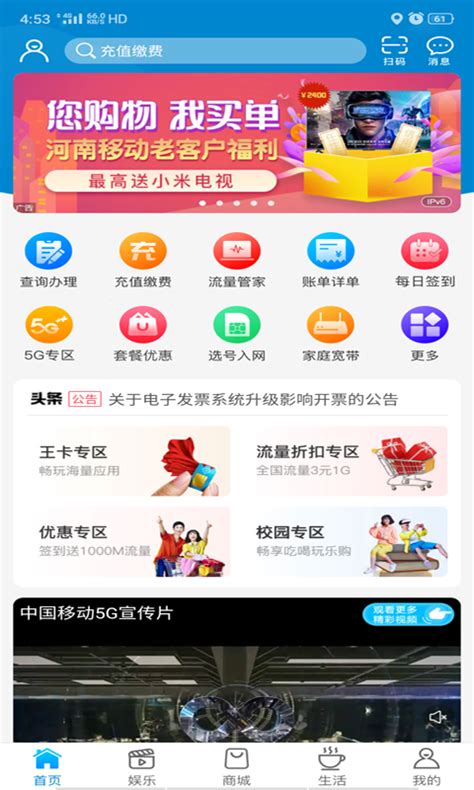 中国移动手机营业厅怎么退订流量套餐 取消上网套餐方法_历趣