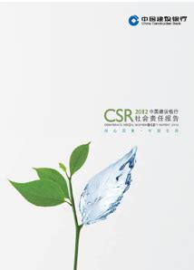 中国社科院课题组发布最新《企业社会责任蓝皮书》 超四成企业社会责任指数低于20分_北晚在线