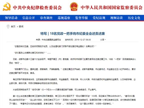 山东省纪委监委最新通报：中国联通3人被查！ | 每经网