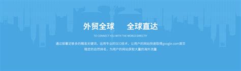 东莞外贸快车-外贸推广-外贸网站建设-谷歌优化-欧陆国际外贸快车